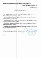 Отзыв от ООО "Юмик Трейд"