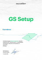 Сертификат Galileosky Литвинов А.Н.